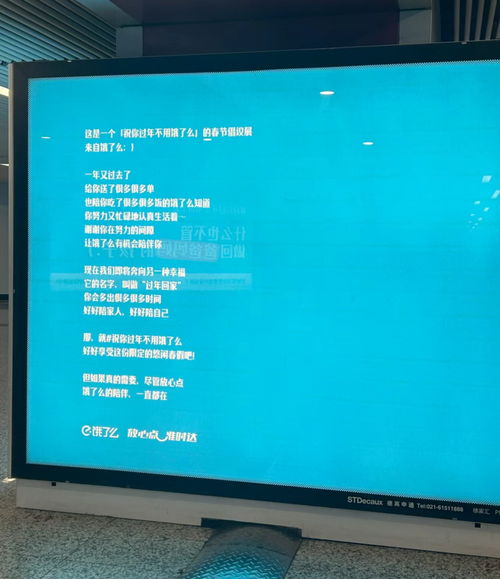 饿了么广告封神 祝你过年不用饿了么