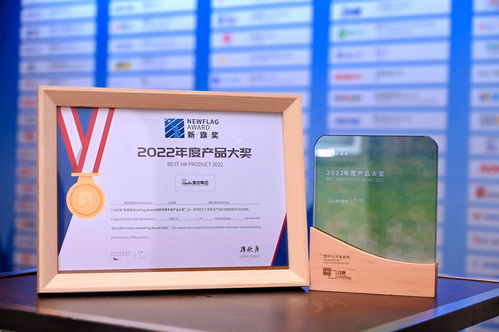 科技赋能，服务领航 佩信集团前瞻2022，信息系统集成服务斩获产品、科技、服务三大奖项